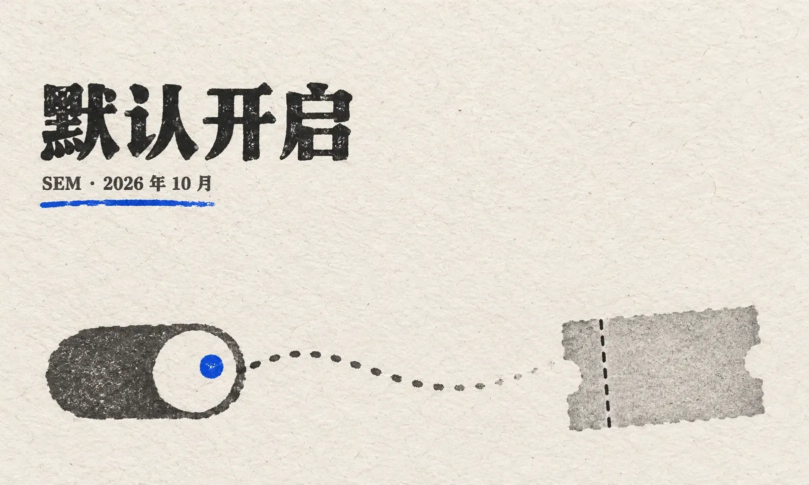 Google Ads 自动促销 10 月 12 日默认开启:它会自动抓你网站上的优惠券并挂进广告(Search 与 PMax,可关闭)