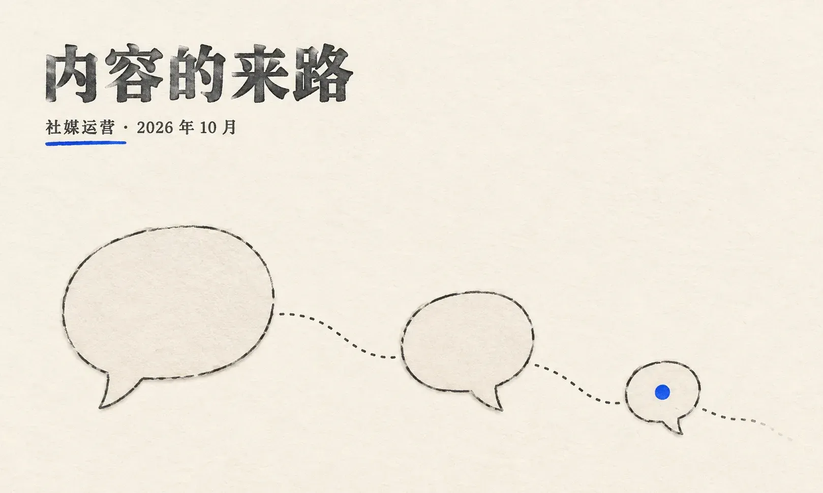 UGC与海外红人合作:从口碑内容到可复制增长