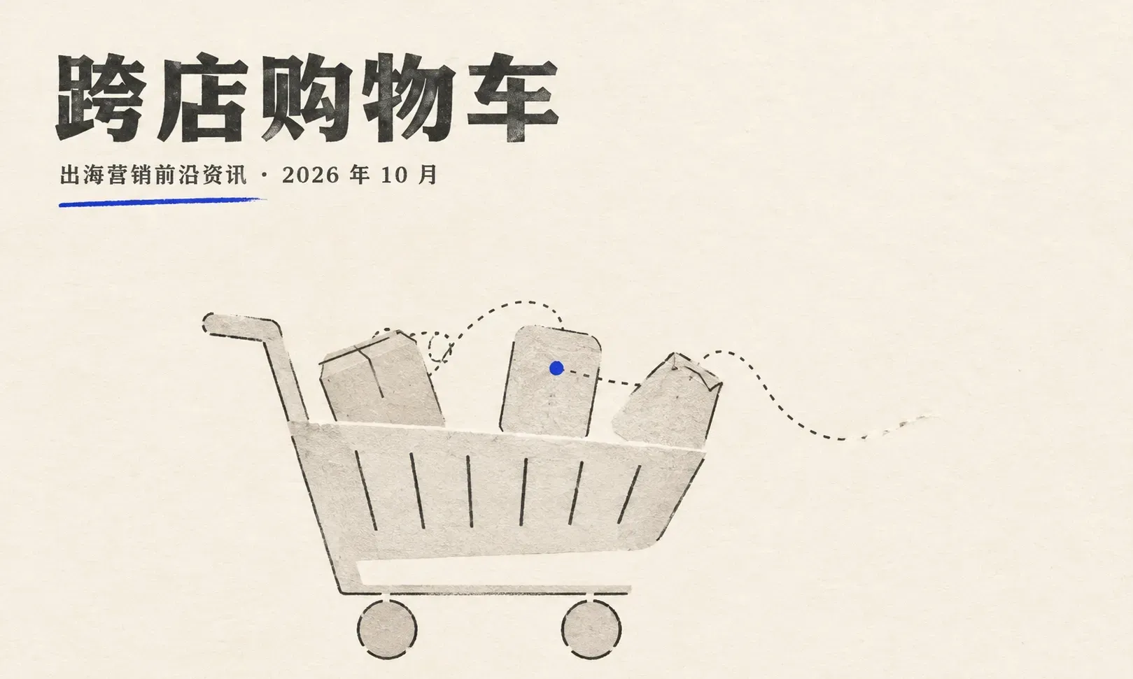 Google 的 Universal Cart 在美国上线:Search 与 Gemini 里出现「跨店购物车」,出海卖家要关注什么
